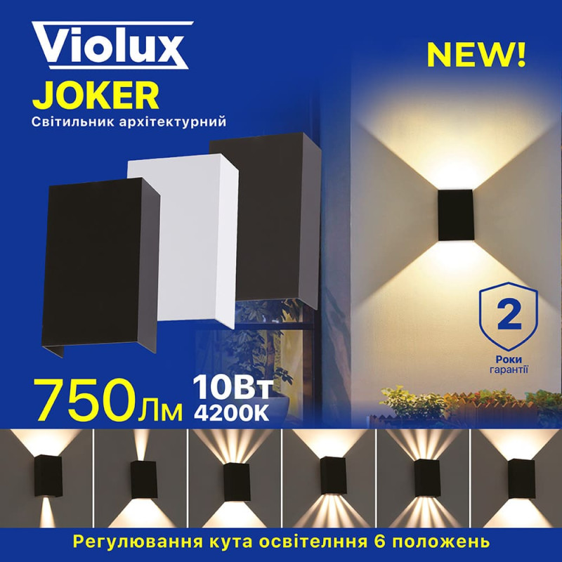 Светильник фасадный Violux JOKER 10W 3000-6500K 750Lm IP65 антрацит ( 500610 )