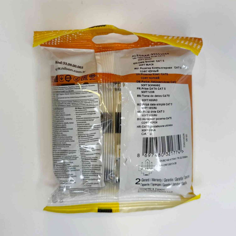 Розетка Nilson Alegra X чорний матовий комп'ютерна CAT5e RJ45 ( 35551044 )