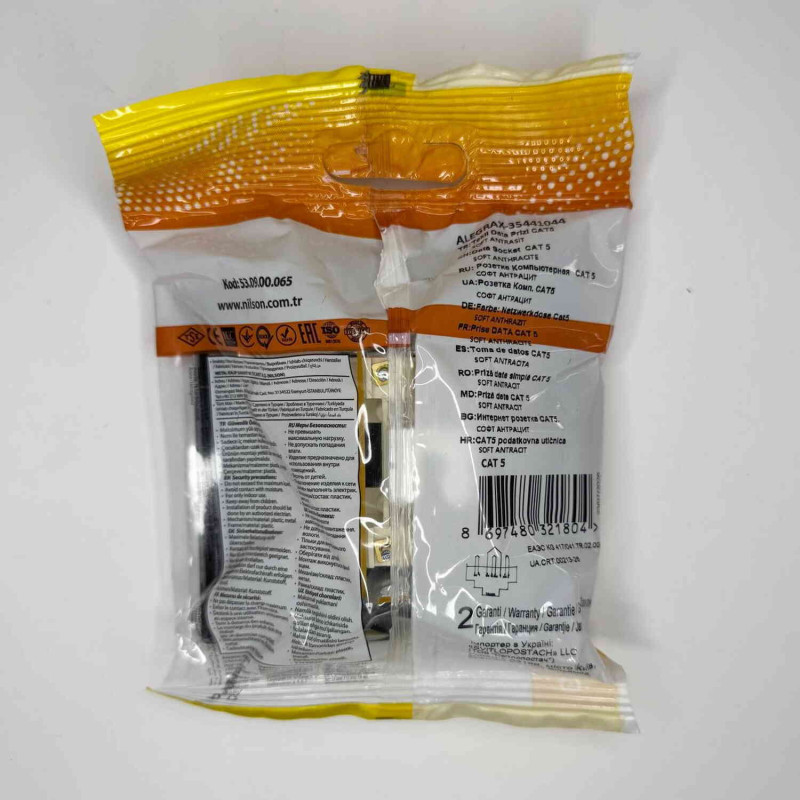Розетка Nilson Alegra X антрацит матовий комп'ютерна CAT5e RJ45 ( 35441044 )