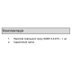 Устройство плавного пуска и остановки IHT SSBP-3.5ETC с внешним запуском и контролем тока и температур