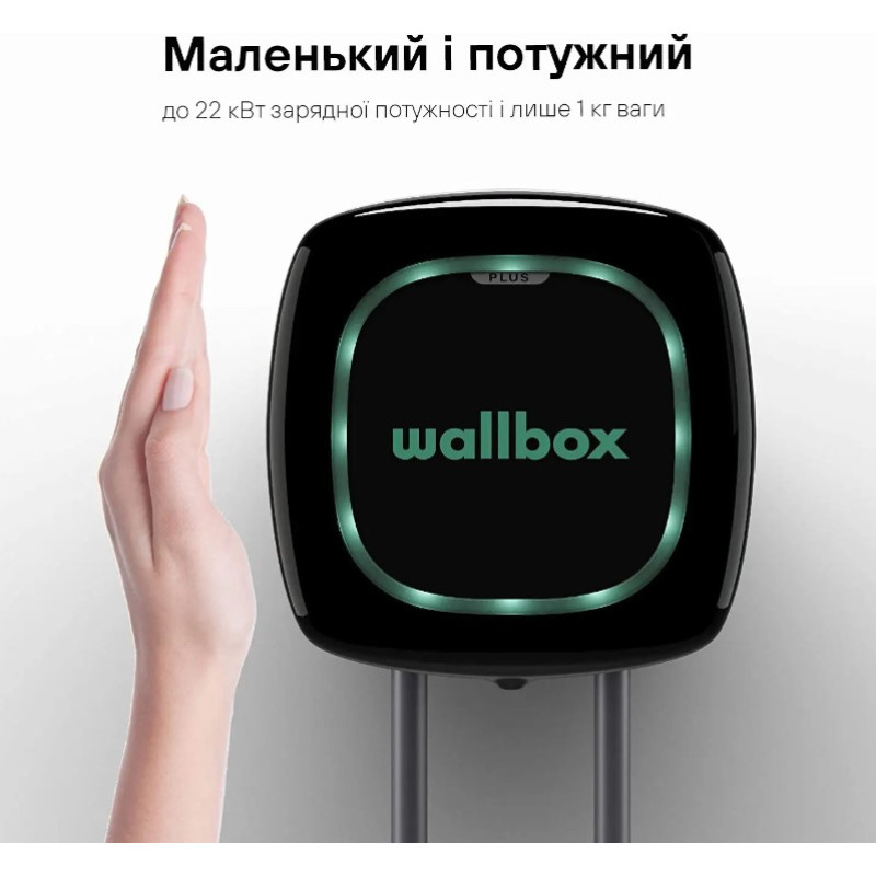 Зарядная станция Wallbox Pulsar Plus 7,4кВт Type 1 кабель 5м черная (PLP1-0-1-2-9-002)