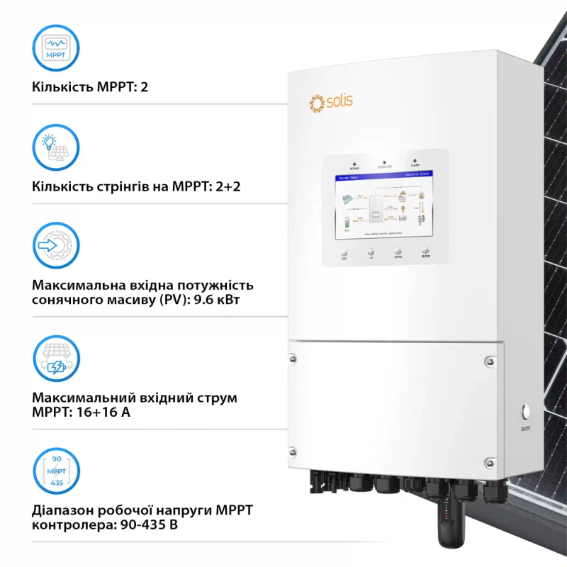 Гібридний інвертор Solis S6-EH1P6K-L-PLUS 6KW 48V 2 MPPT Wi-Fi 220V Однофазний