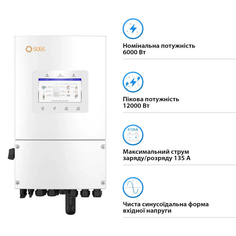 Гібридний інвертор Solis S6-EH1P6K-L-PLUS 6KW 48V 2 MPPT Wi-Fi 220V Однофазний
