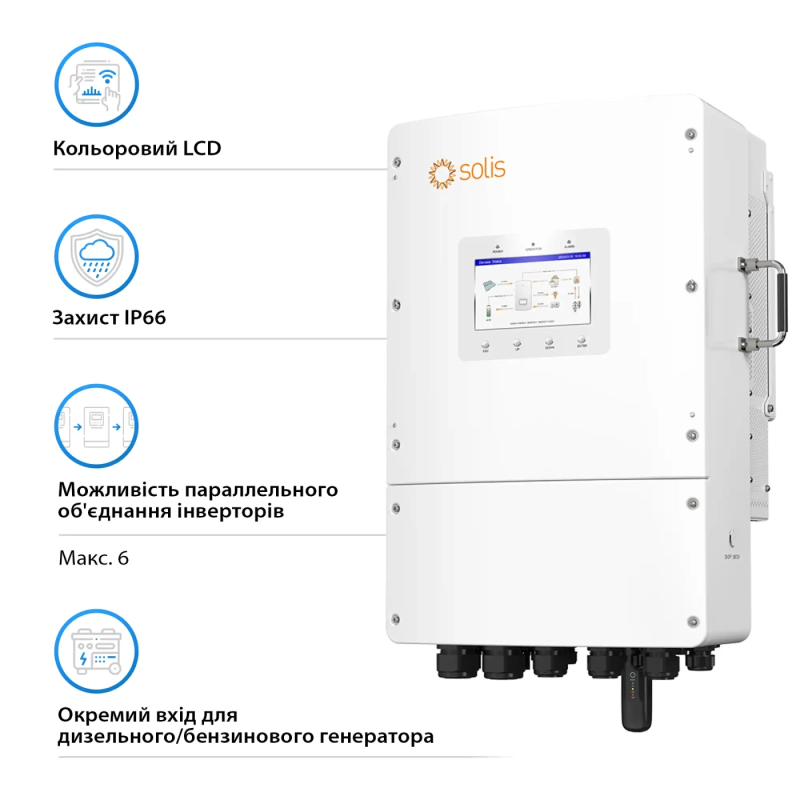Гібридний інвертор Solis S6-EH3P12K-L 12KW 48V 2 MPPT Wi-Fi 220/380V Трифазний
