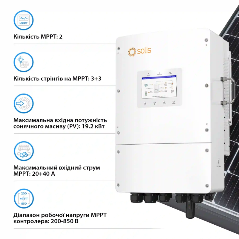Гібридний інвертор Solis S6-EH3P12K-L 12KW 48V 2 MPPT Wi-Fi 220/380V Трифазний