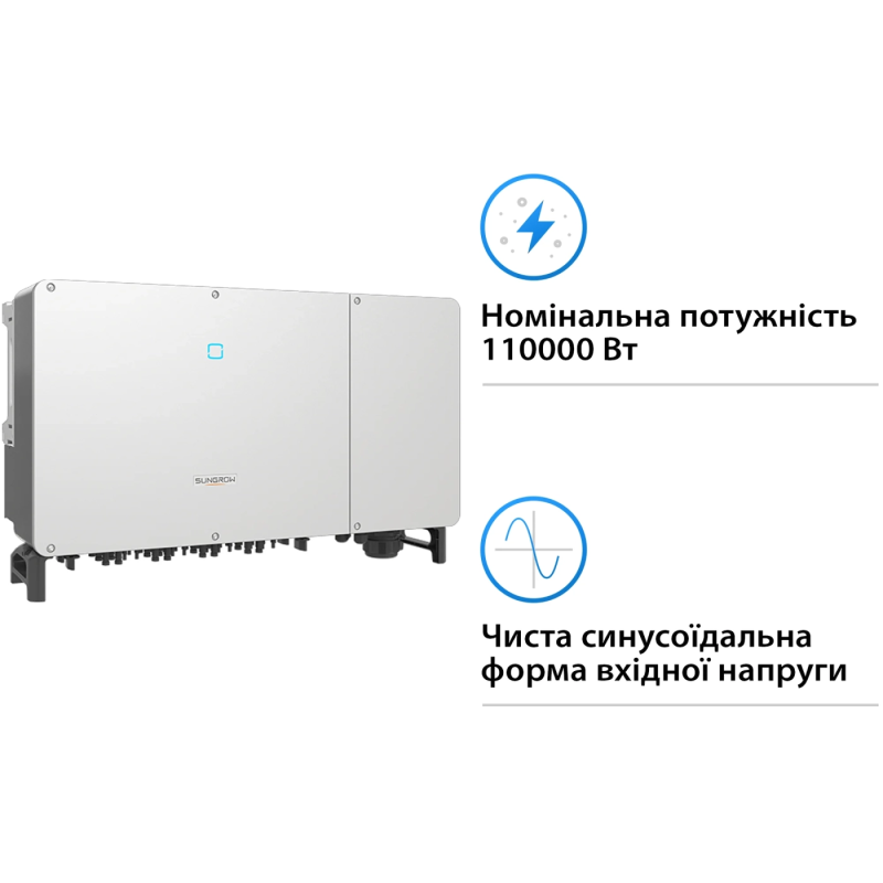 Сетевой инвертор SUNGROW SG110CX-V112 110kW 12 MPPT 220/380V Трехфазный (ASG02271)