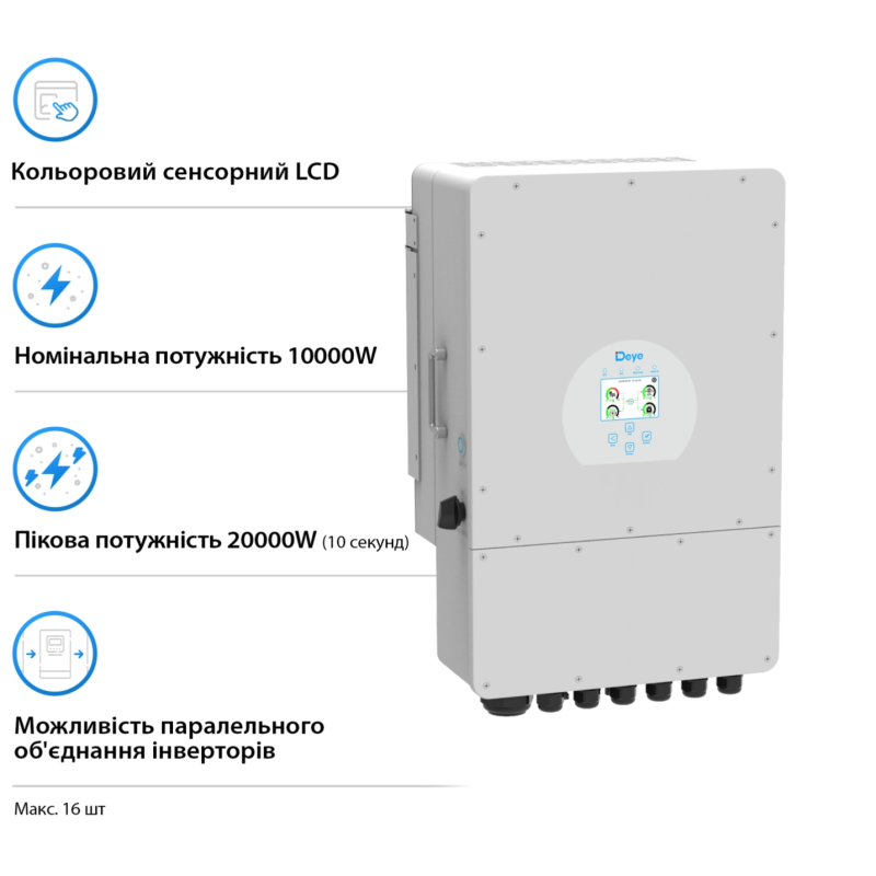 Гибридный инвертор DEYE SUN-10K-SG02LP1-EU-AM3