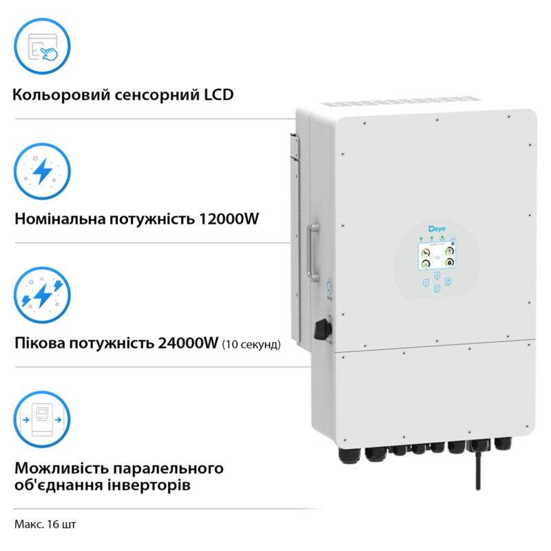 Гибридный инвертор DEYE SUN-12K-SG02LP1-EU-AM3