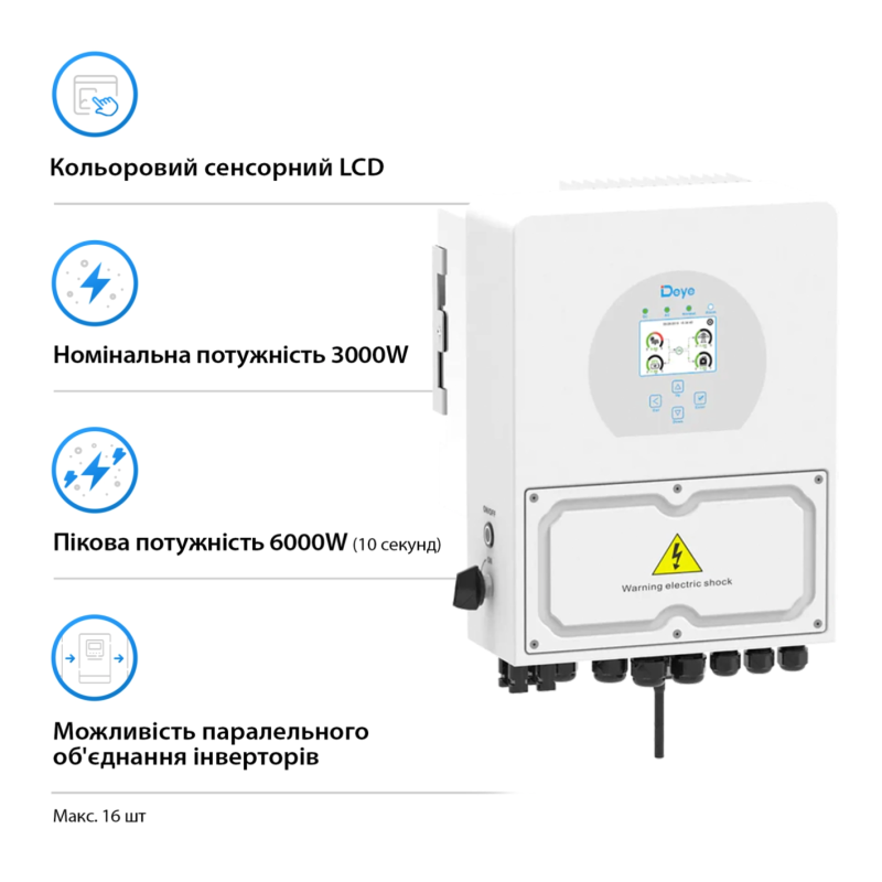 Гибридный инвертор DEYE SUN-3K-SG04LP1-EU