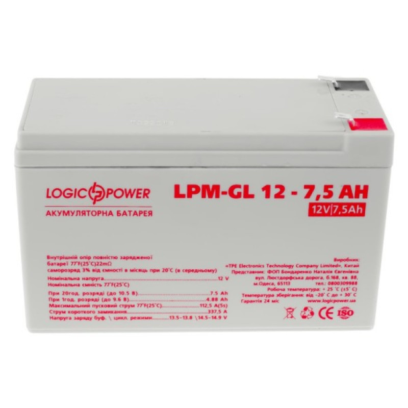 Аккумулятор LogicPower LPM-GL 12-7,5 AH 12В