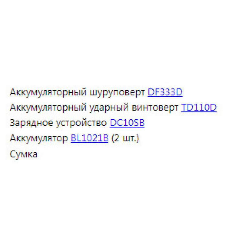 Набор инструментов Makita CLX224SA CXT 12Vmax (DF333DZ TD110DZ DC10SB BL1021Bx2)