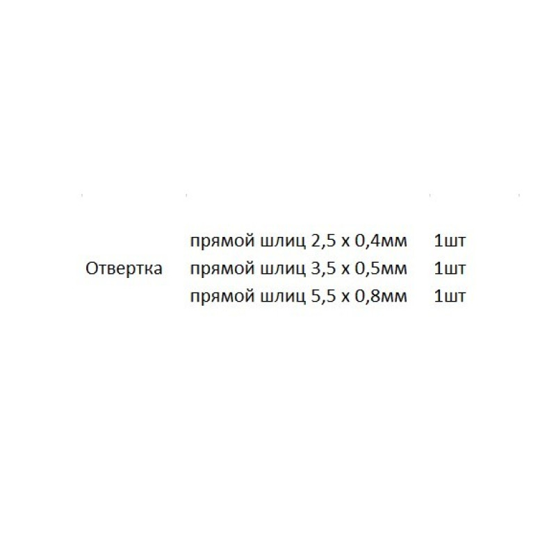 Комплект отверток Wago 210-722 с частично изолированным жалом Тип 1 (2,5х0,4мм) Тип 2 (3,5х0,5мм) Тип 3 (5,5х0,8мм)