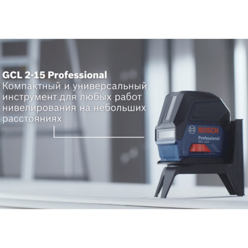 Нівелір Bosch GCL 2-15 Professional