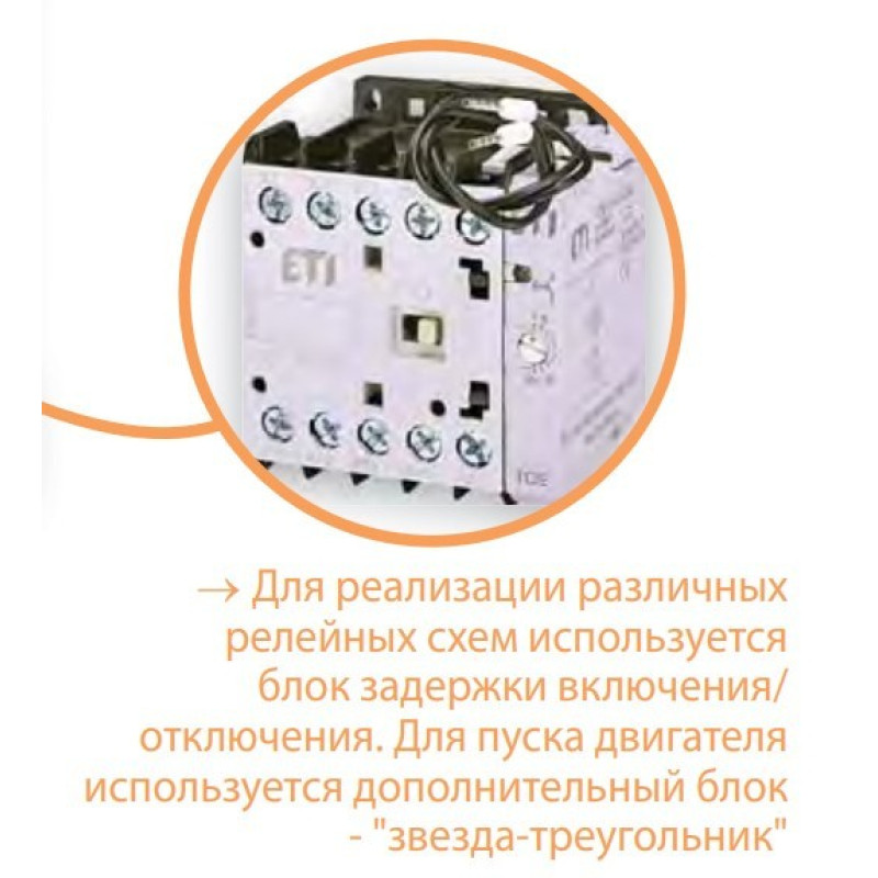 Миниатюрный контактор ETI 004641104 CEC 12.10-24V DC (12A; 5.5kW; AC3)