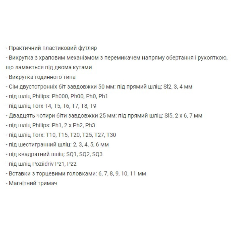 Набор бит Stanley 0-63-038 Pistol Grip Ratchet с держателем с храповым механизмом (36шт)