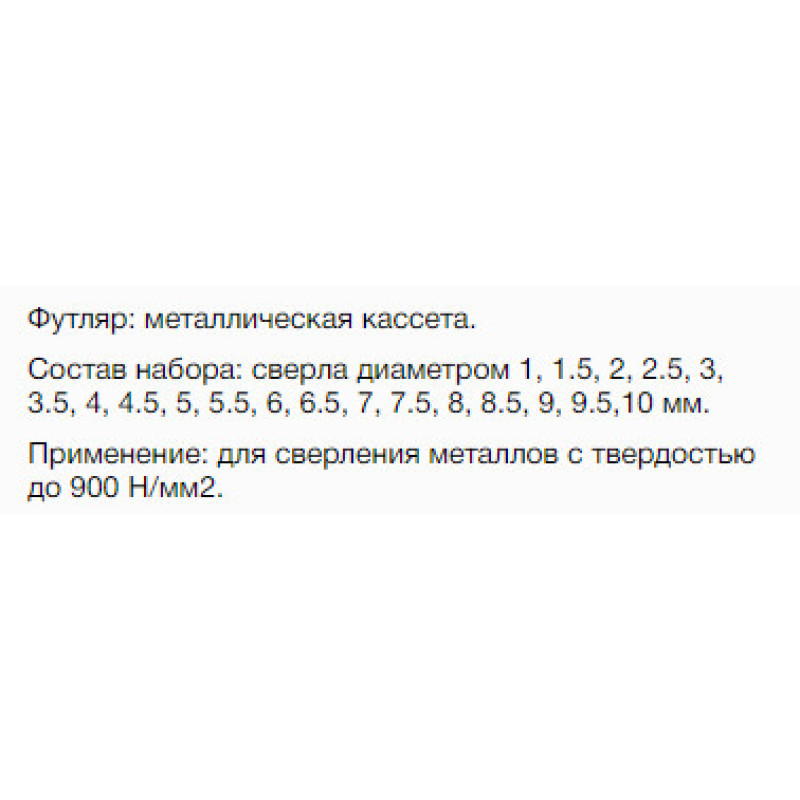 Набор сверл по металлу DeWALT DT5913 HSS-R в металлокассете (19шт)