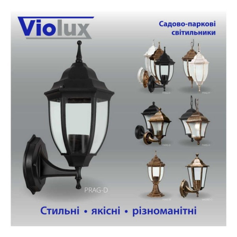 Светильник садово-парковый Violux Prag-D античная бронза 60W Е27 IP44 ( 500000 )