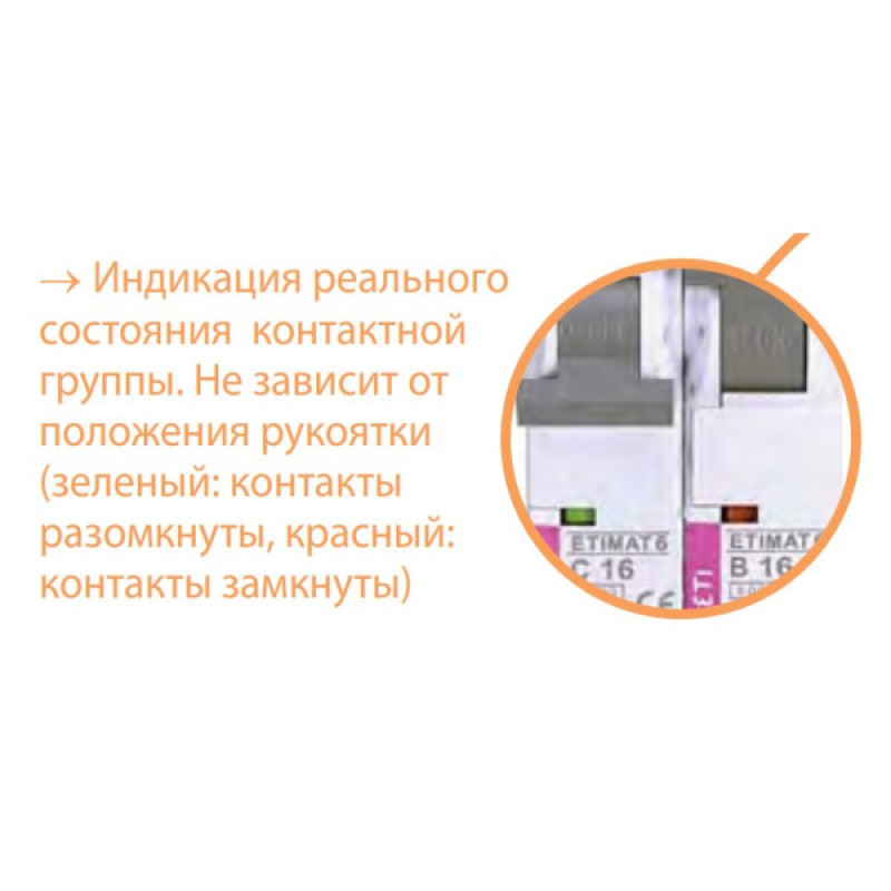 Автоматический выключатель ETI 002151712 ETIMAT 10 1p D 6А (10 kA)