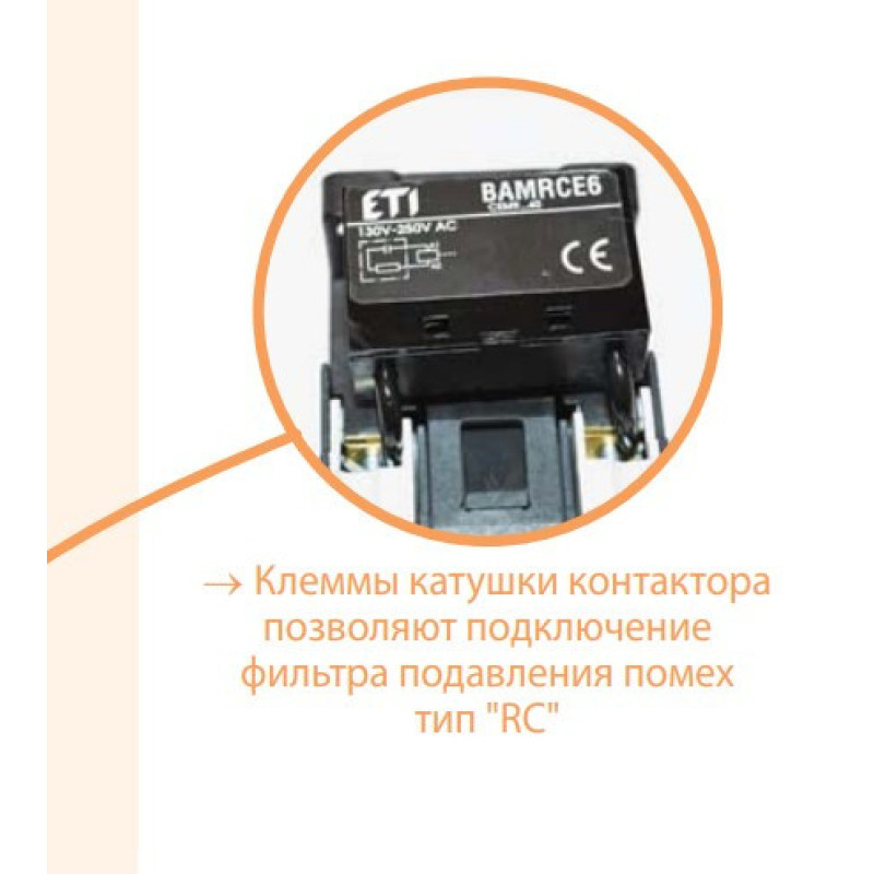 Контактор ETI CEM 105.11 230V AC