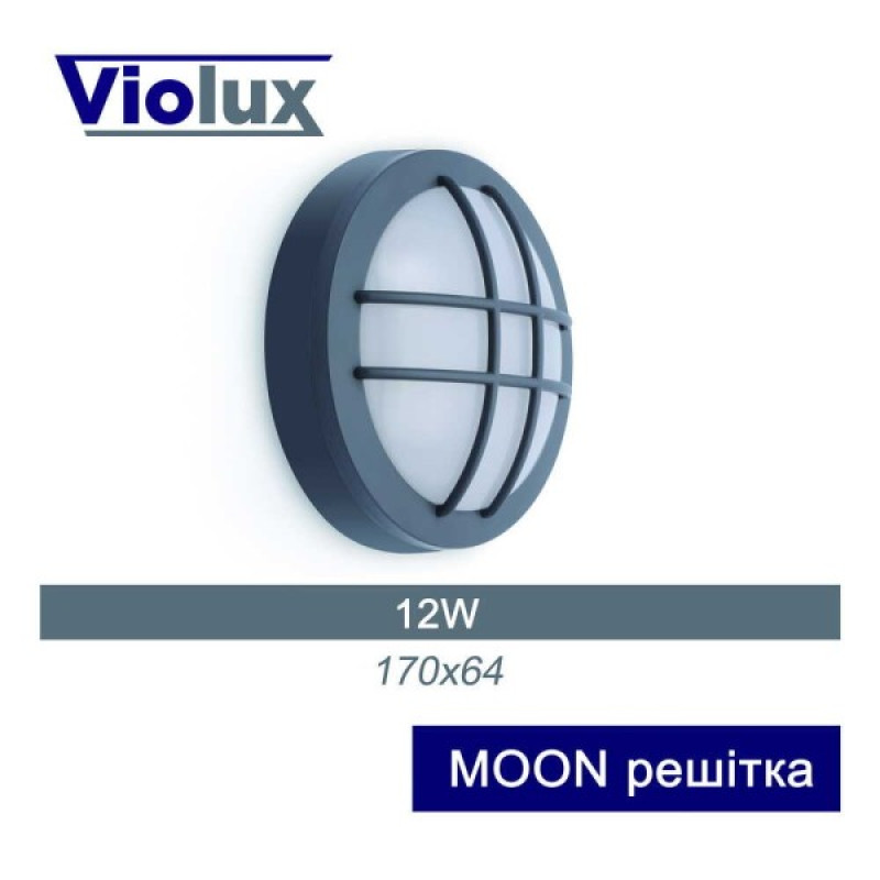 Светильник LED Violux ДББ MOON 12W з решіткою 5000K IP65 ( 241111 )