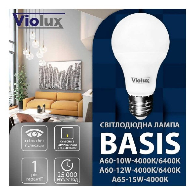 Лампа світлодіодна BASIS A60 12W E27 6400K Violux ( 821452 )