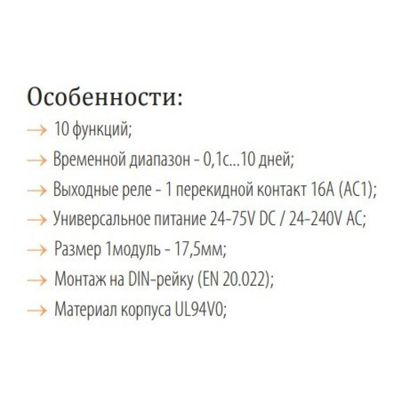 Реле часу ETI ETR-10