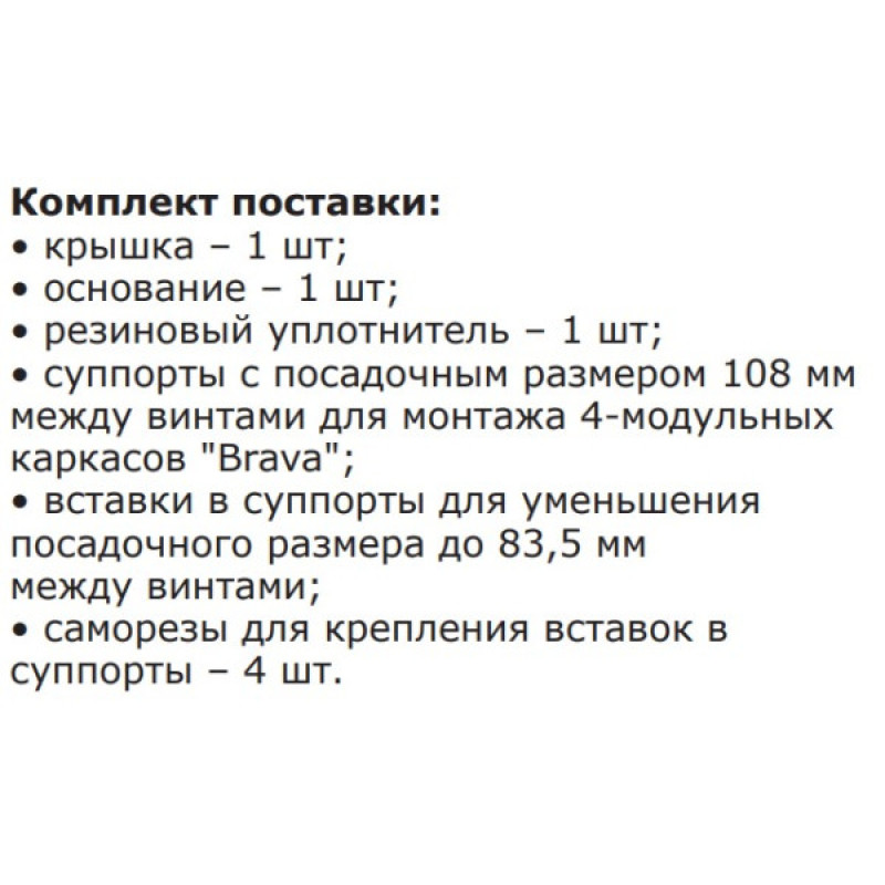 Напольный лючок DKC 01370 ANTISC 16М NEST-16 с крышкой под декоративную вставку