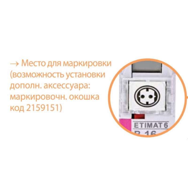 Автоматический выключатель ETI 002111512 ETIMAT 6 1p B 6А (6 kA)
