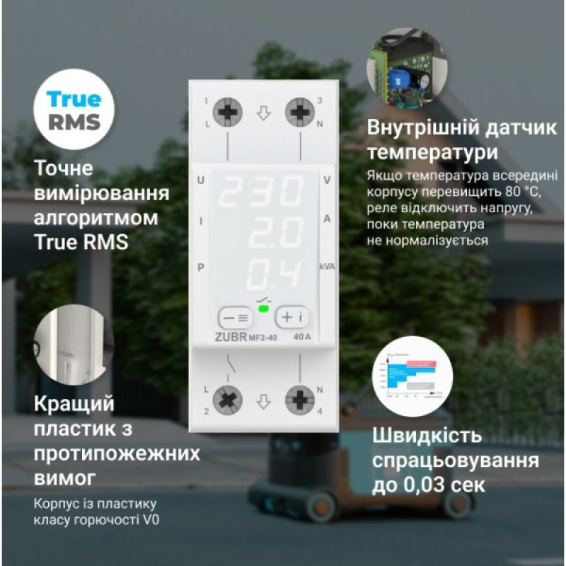 Реле напряжения ZUBR MF2-63