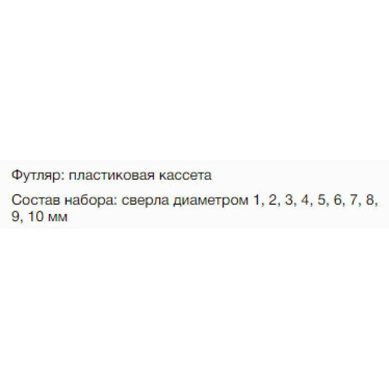 Набор сверл по металлу DeWALT DT5921 HSS-G (10шт)