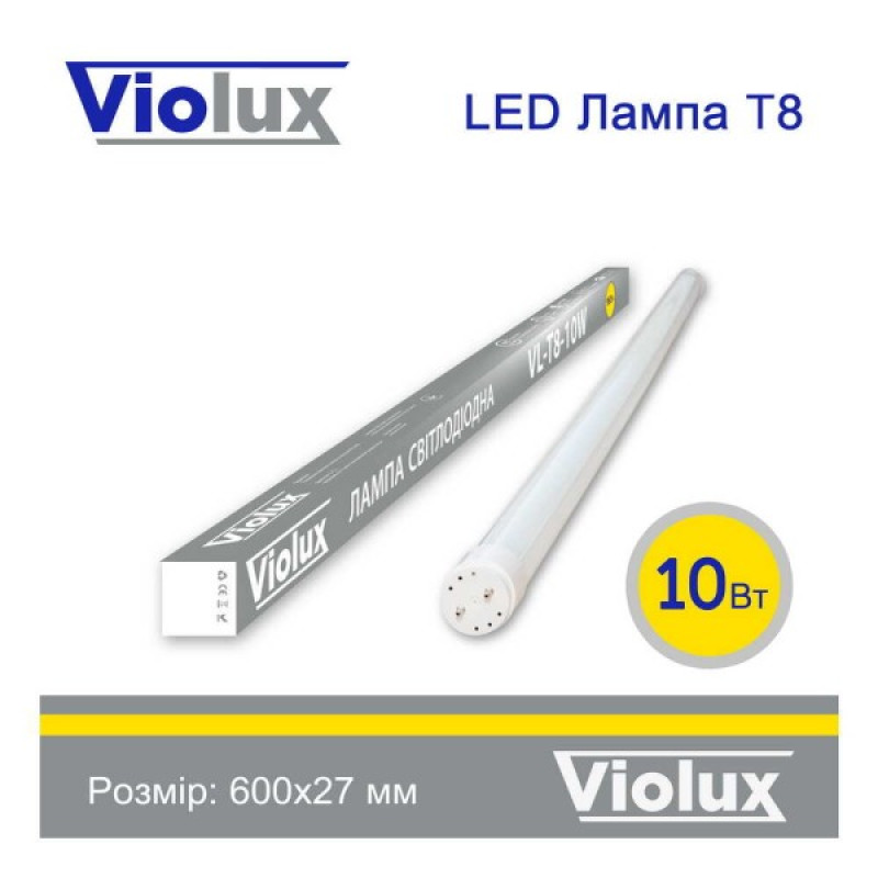 Лампа светодиодная T8 Violux 10W 950Lm 6500K 60см ( 800002 )