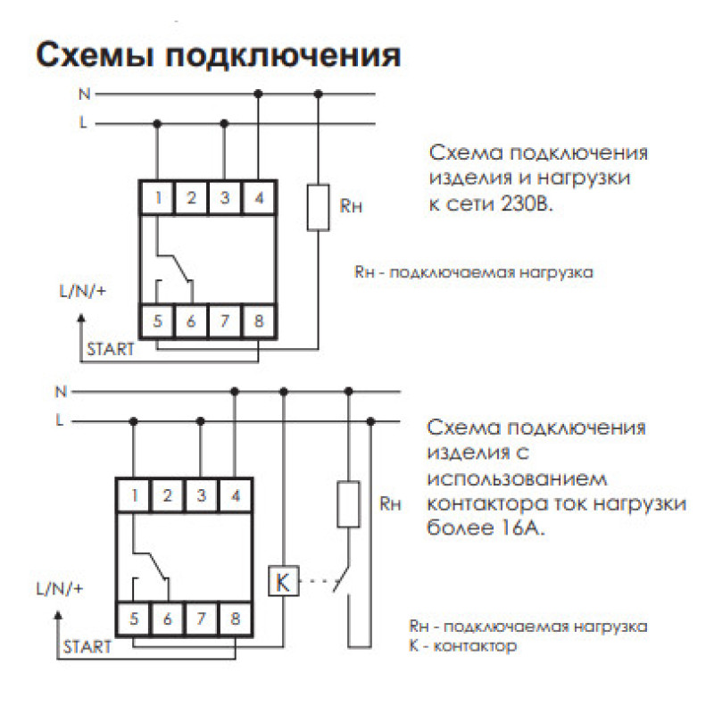 Реле времени F&F PCS-517