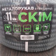 Металлорукав CКИМ с протяжкой 11 мм в ПВХ изоляции ( бухта 50м ) ( С0602001 )