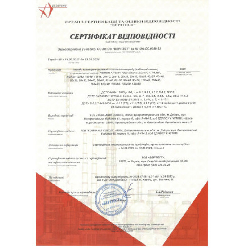 Кабельний канал Sokol Standard 100х40 (2.1.1.65677)