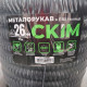 Металлорукав CКИМ с протяжкой 26 мм в ПВХ изоляции ( бухта 25м ) ( С0602005 )