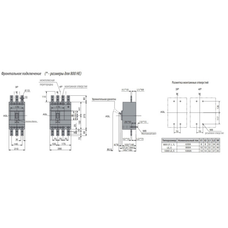 Автоматичний вимикач ETI 004672220 EB2 1000/3E 1000A 3p (70kA)