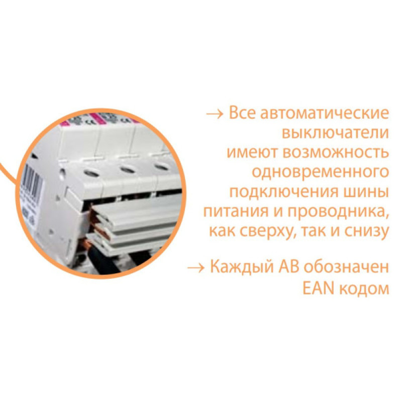 Автоматический выключатель ETIMAT 6 2p С 10А