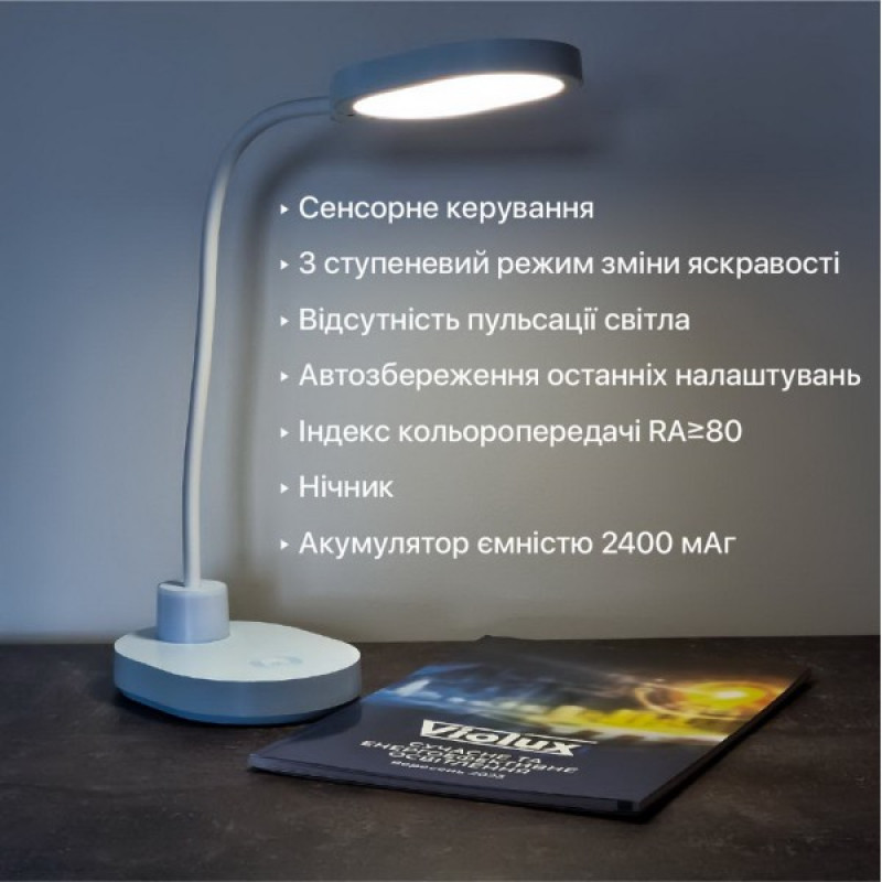 Настольная лампа с аккумулятором LED ASPEN 6W 4200К белая Violux ( 540003 )