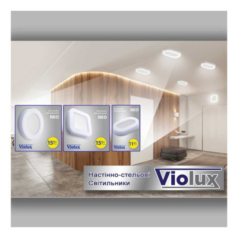 Светильник LED Violux ДББ NEO овал 11W 4000K IP65 ( 242221 )