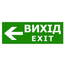Наклейка TNSy «Выход EXIT слева» 320х115мм (S504 (S504 (TNSy5000093)