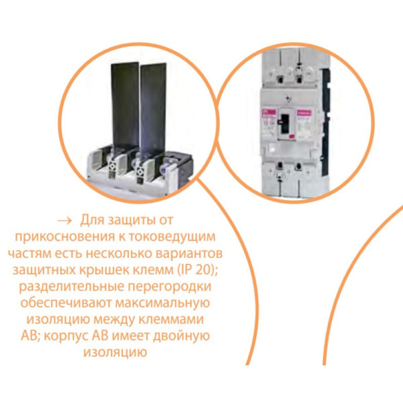 Автоматический выключатель ETI 004671838 EB2S 250/3SF 200А 3P (25kA фиксированные настройки)