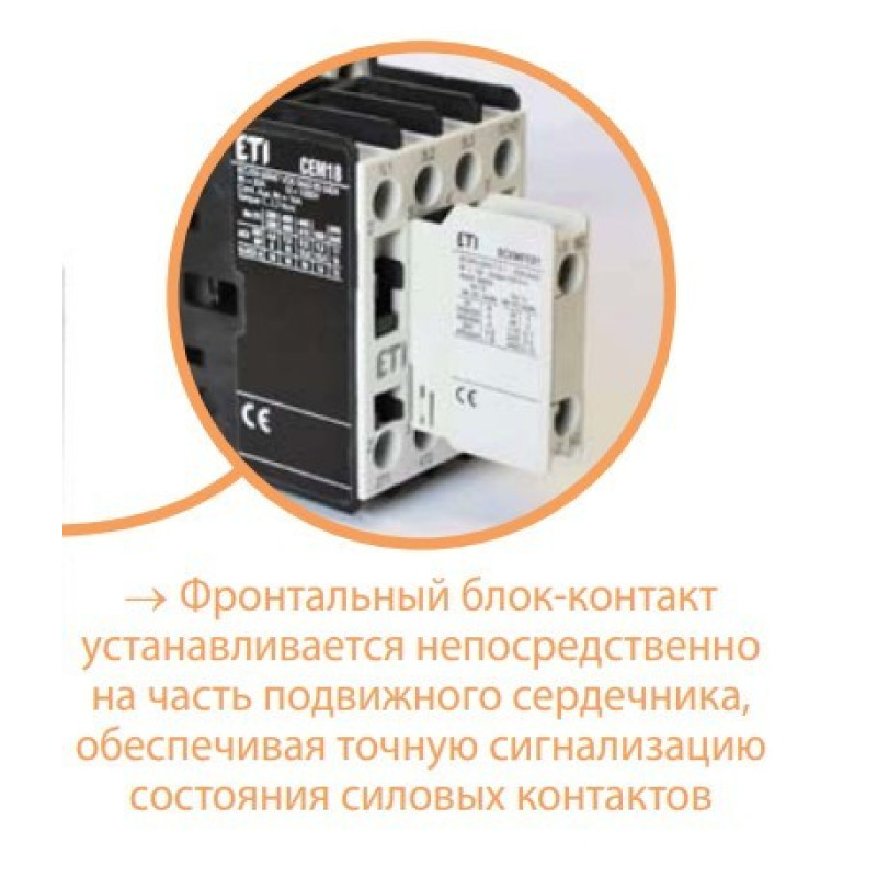 Контактор ETI 004652200 CEM 105.00 24V DC