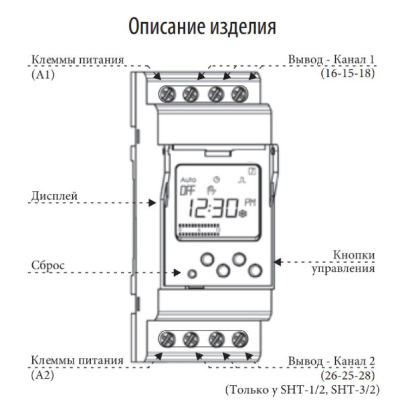 Цифровой таймер отключения ETI 002470050 SHT-1 230V AC (1x16A AC1)