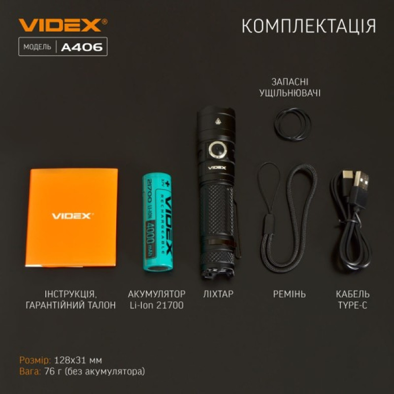 Светодиодный портативный фонарик Videx 4000Лм 6500K (VLF-A406)