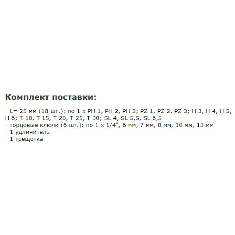 Набор бит и трещеток Metabo 626701000 Promotion (26шт)