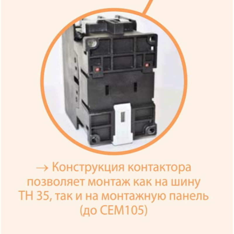 Контактор ETI 004642120 CEM 9.10 24V AC
