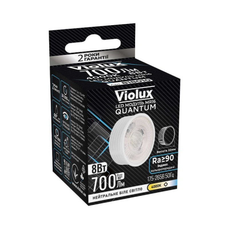 LED модуль QUANTUM MR16 8W 4000K 700Lm VIOLUX ( 818023 )