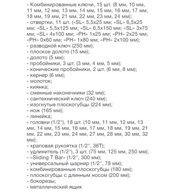 Набор инструмента Whirlpower 70 шт