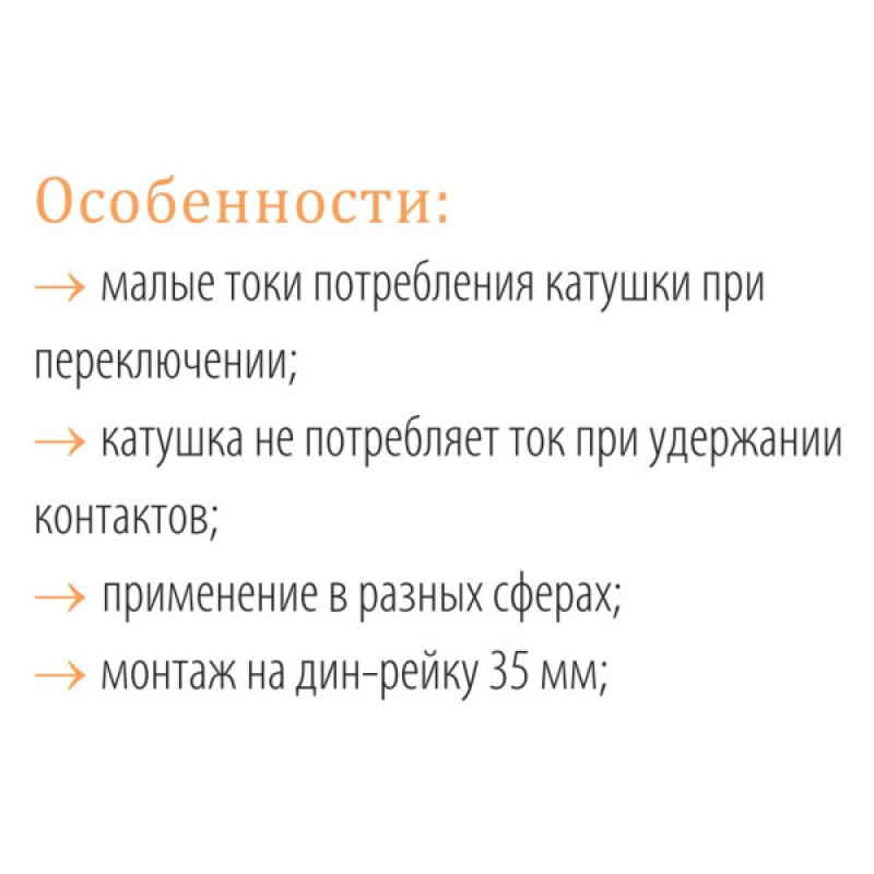 Імпульсне реле ETI 002464104 RBS 225-20 230V AC 25A (2НО AC1)