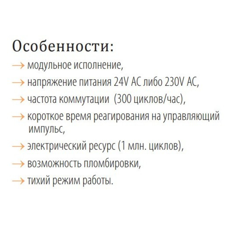 Контактор ETI 002463500 R 25-10 230V AC 25A (AC1)